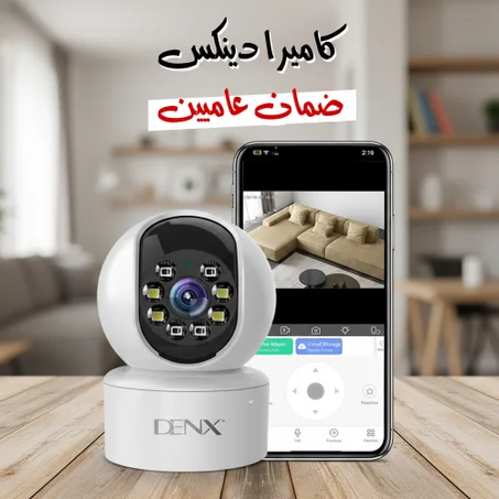 كاميرا دينكس ضمان عاميين
