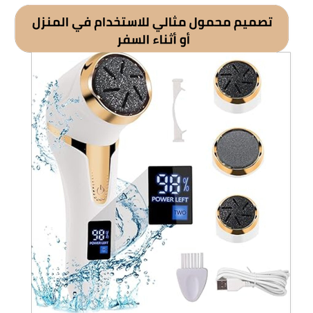 جهاز باديكير فريد من نوعه