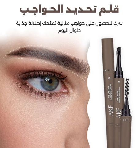 قلم تحديد الحواجب