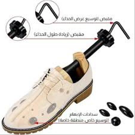 جهاز توسيع و جمع الأحذية