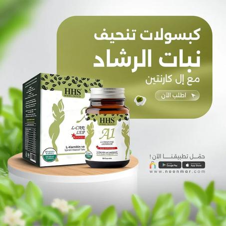 كبسولات الرشاد للتخسيس البطن