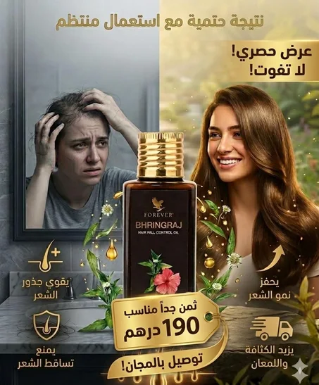 استعيدي ثقتك بشعر كثيف، قوي، ولامع! ✨