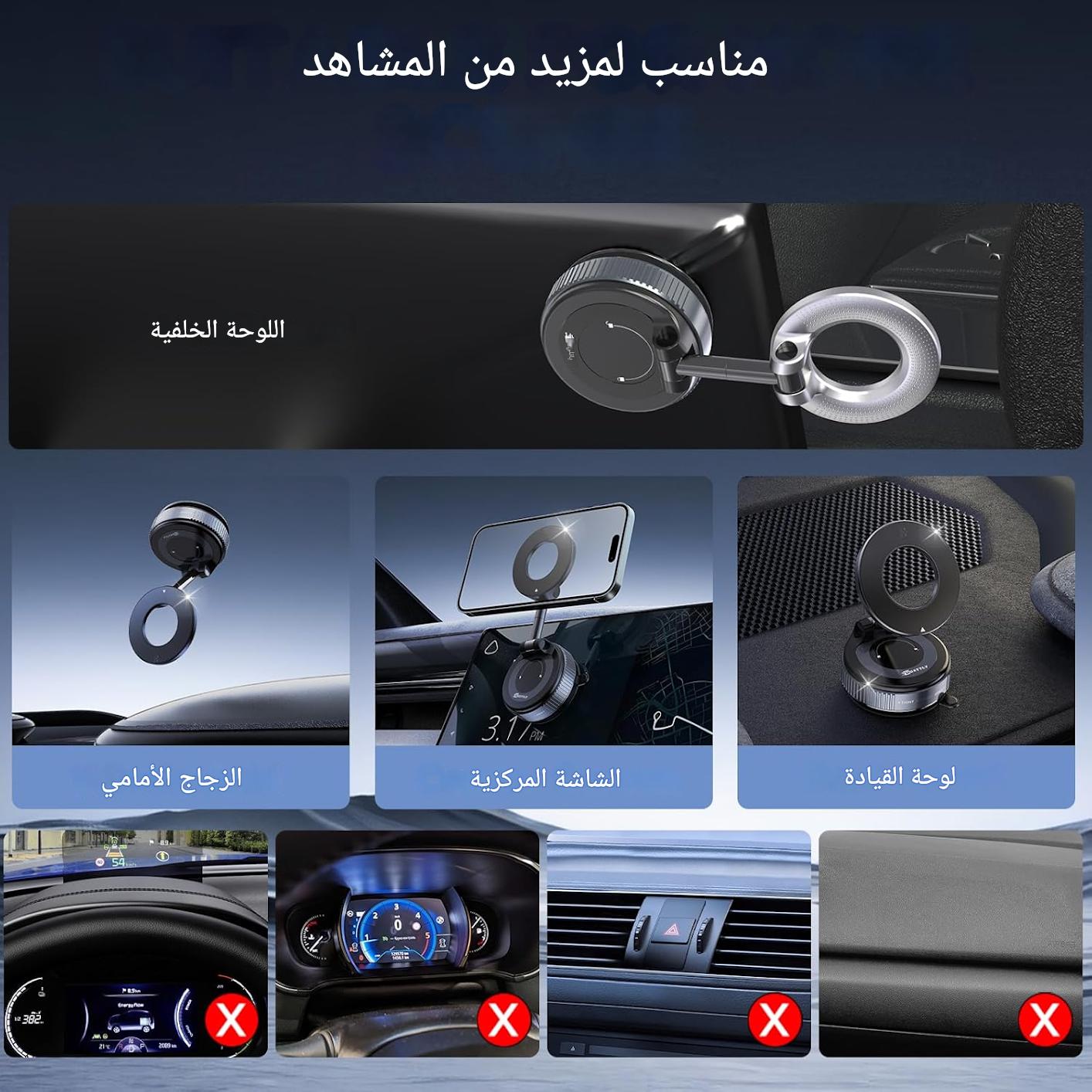 حامل الهاتف المغناطيسي المتعدد الأشكال