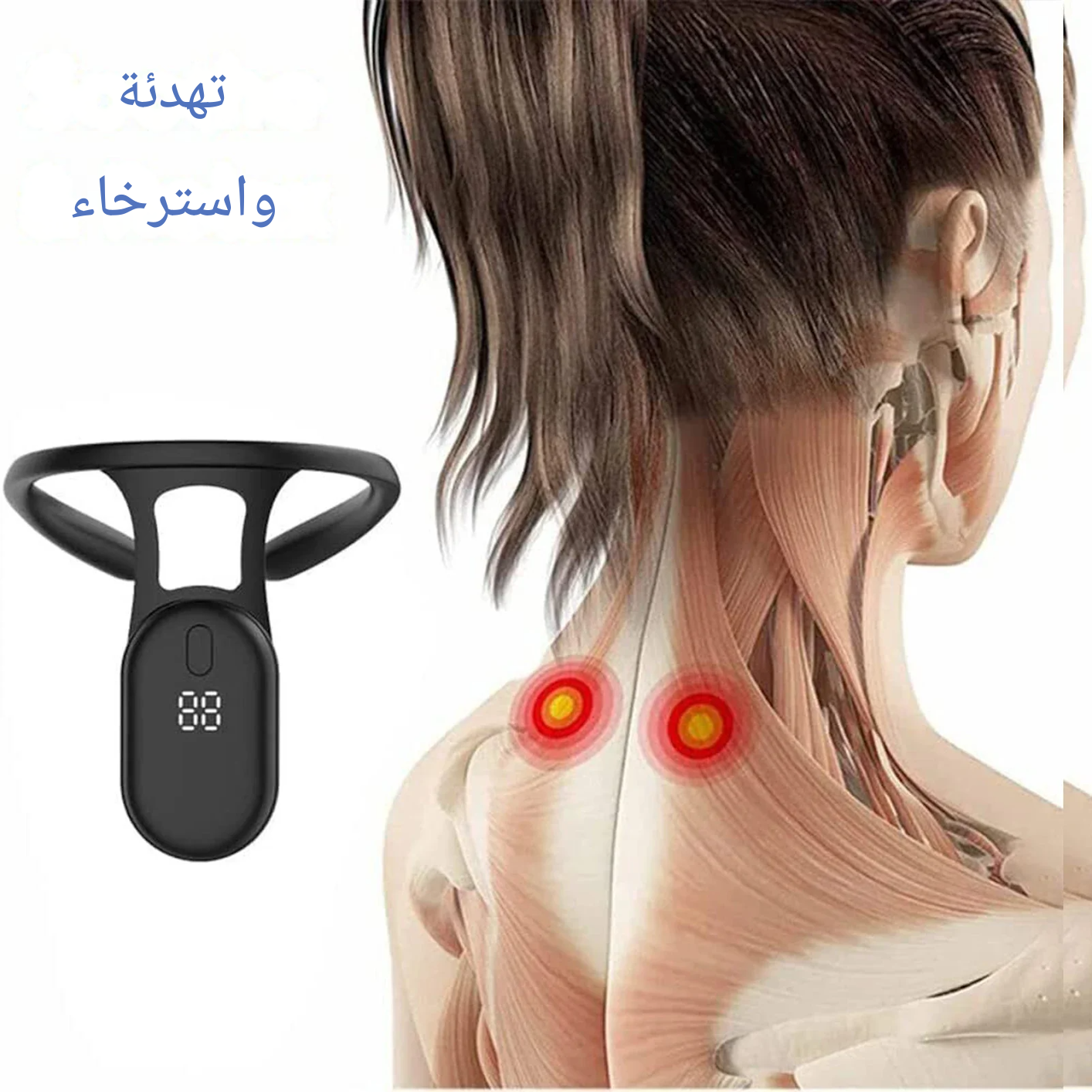 جهاز تصحيح الوضعة الذكي - حل طبيعي لآلام الظهر والرقبة