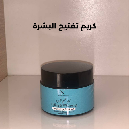 كريم تفتيح البشرة