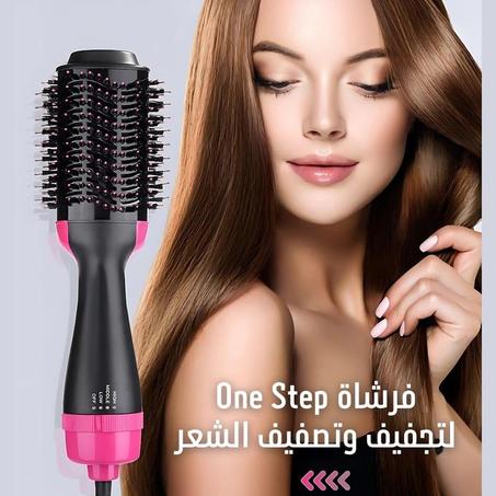 فرشاة One Step الأصلية لتجفيف و تصفيف الشعر