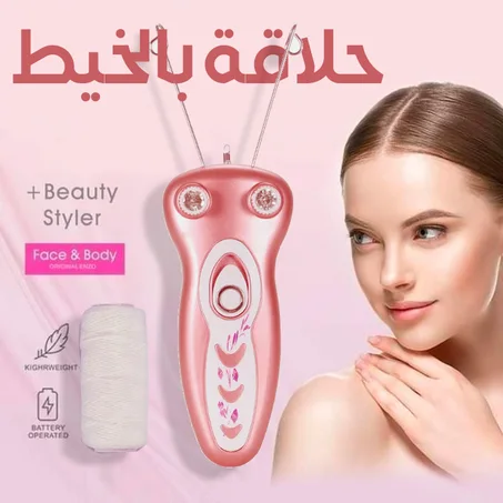 🌸 ماكينة الحلاقة النسائية بالخيط – الجمال الطبيعي بلا ألم! 🌸