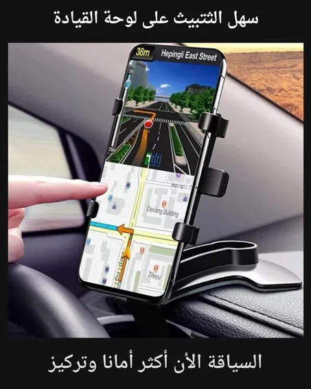 حامل الهاتف