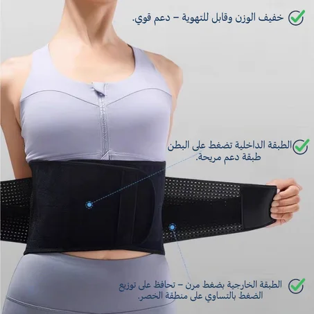 حزام طبي لتثبيت الخصر والظهر