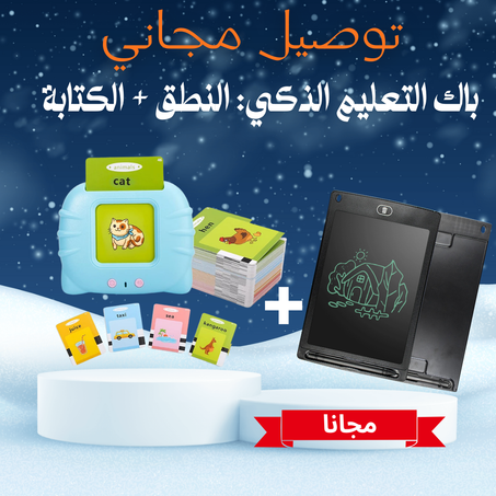 جهاز البطاقات الناطق + لوحة الرسم السحرية LCD