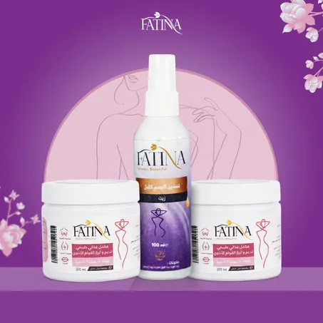 مجموعة فاتينا المتكاملة لإبراز الأنوثة وزيادة الوزن الطبيعية