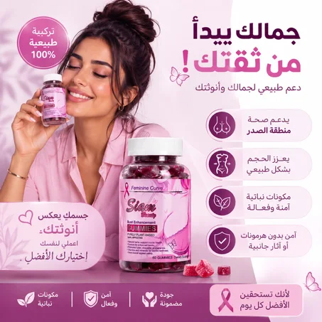 منتجات الانوثه والجمال