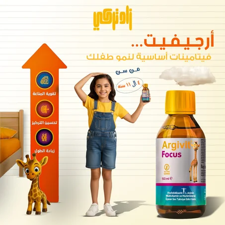ارجيفيت فوكس شراب لطول والنمو ..التوصيل مجانا