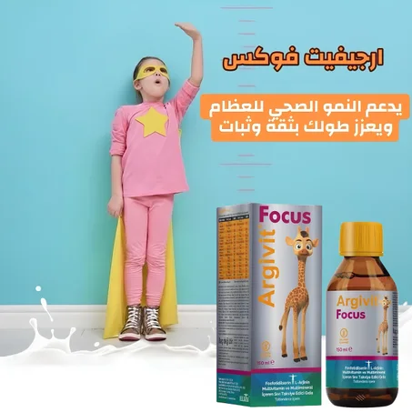 3 قطع- ارجفيت فوكس  لزيادة طول الأطفال