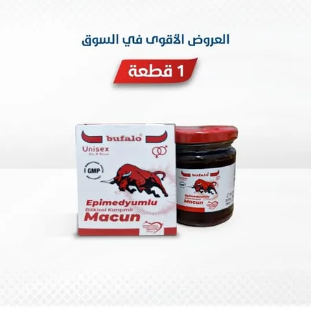 عسل بافلو التركي الاصلي للمتزوجين فقط ... التوصيل مجاني