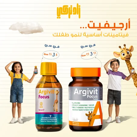 منتج  ارجيفيت فوكس  3 قطعة +قطعة مجانا