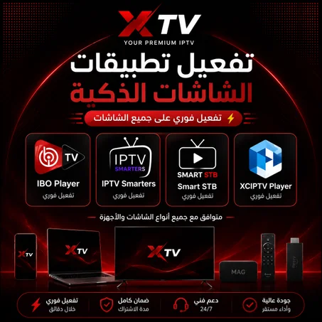 تفعيل تطبيقات الشاشات