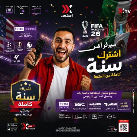 اشتراك سيرفر أكس سنة كاملة