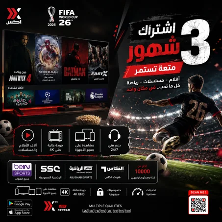 اشتراك سيرفر أكس 3 شهور