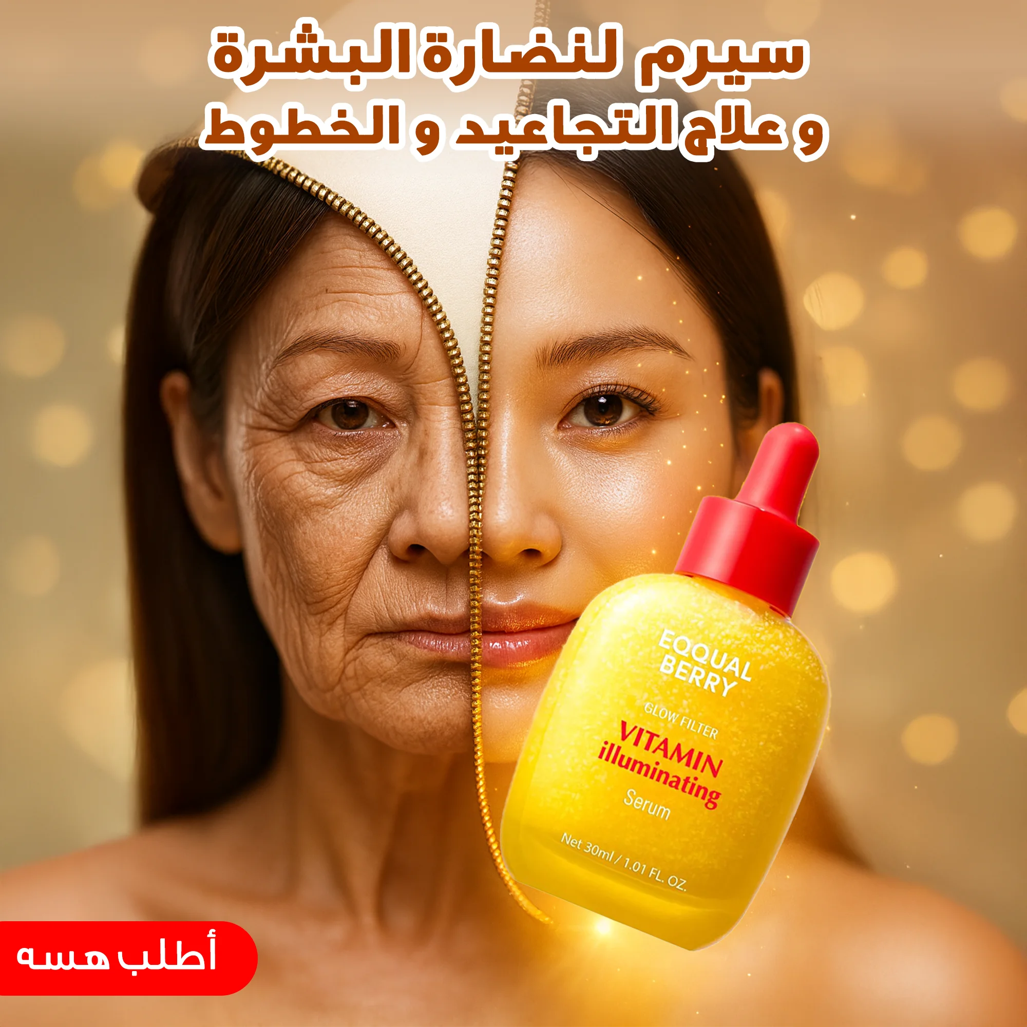 سيرم EQQUAL BERRY الاصلي لنضارة البشرة و علاج التجاعيد و الخطوط