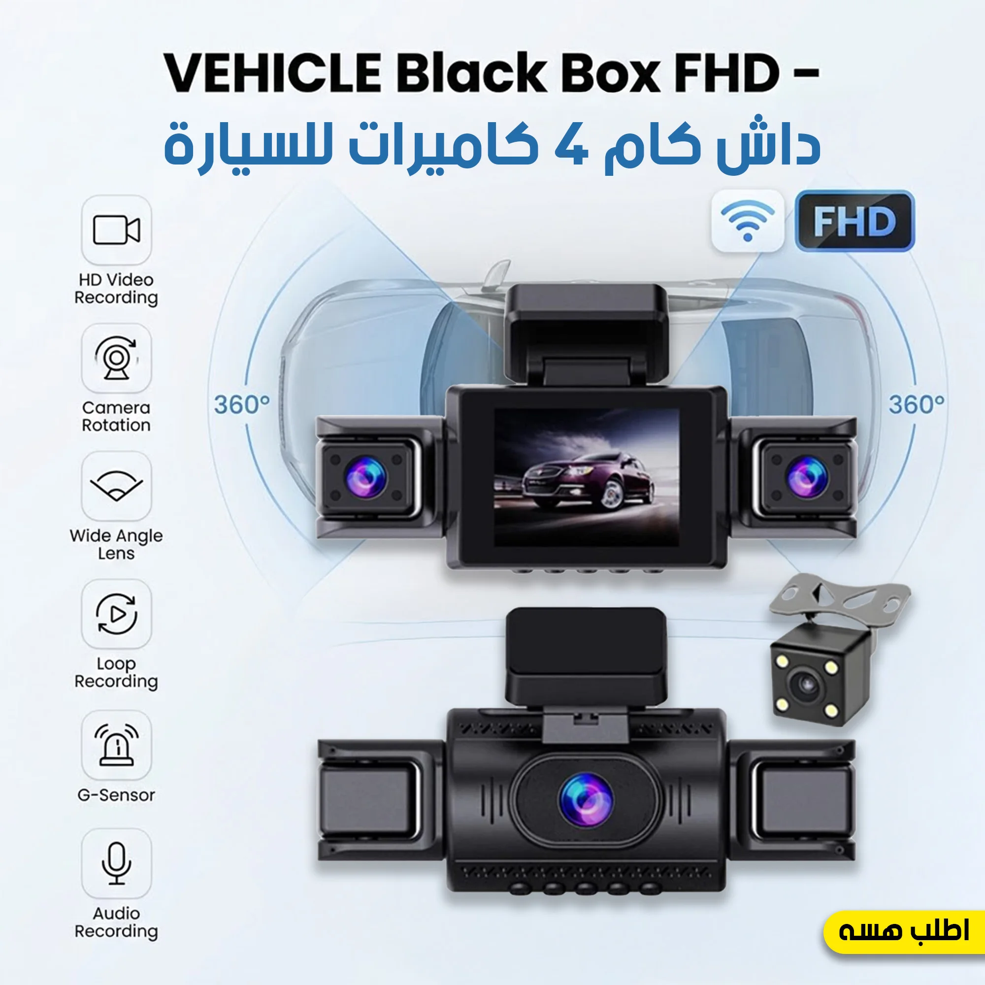 داش كام 4 كاميرات للسيارة  VEHICLE Black Box FHD