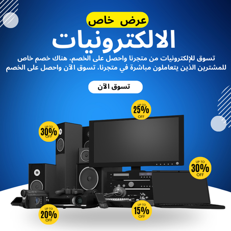 إلكترونيات