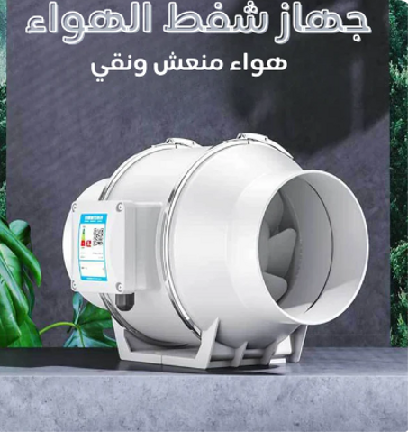 مروحة شفط قوية متعددة الوظائف مع صوت صامت