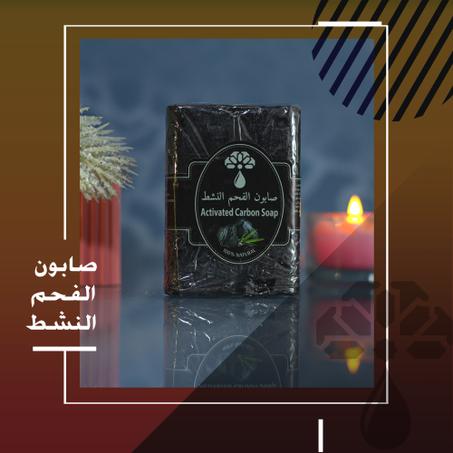 صابون الفحم النشط