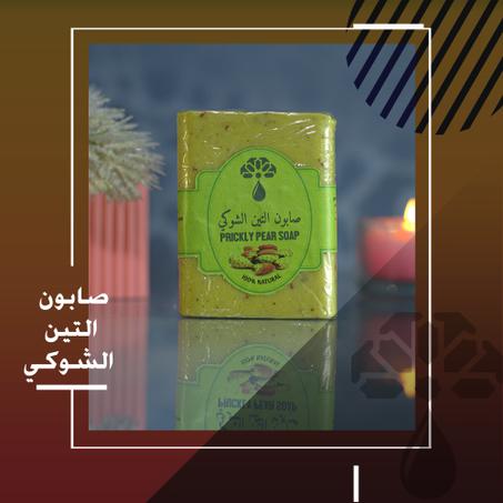 صابون التين الشوكي