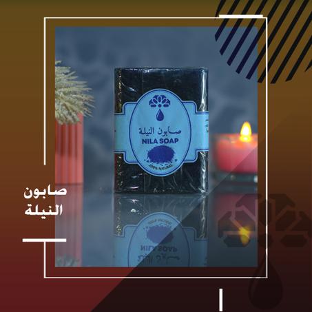 صابون النيلة الزرقاء الأصلية