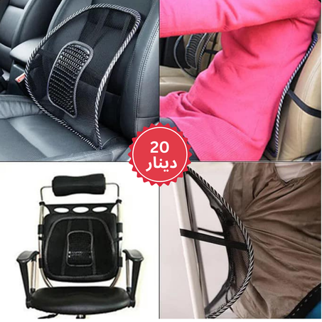 Support lombaire pour voiture et chaise bureaux