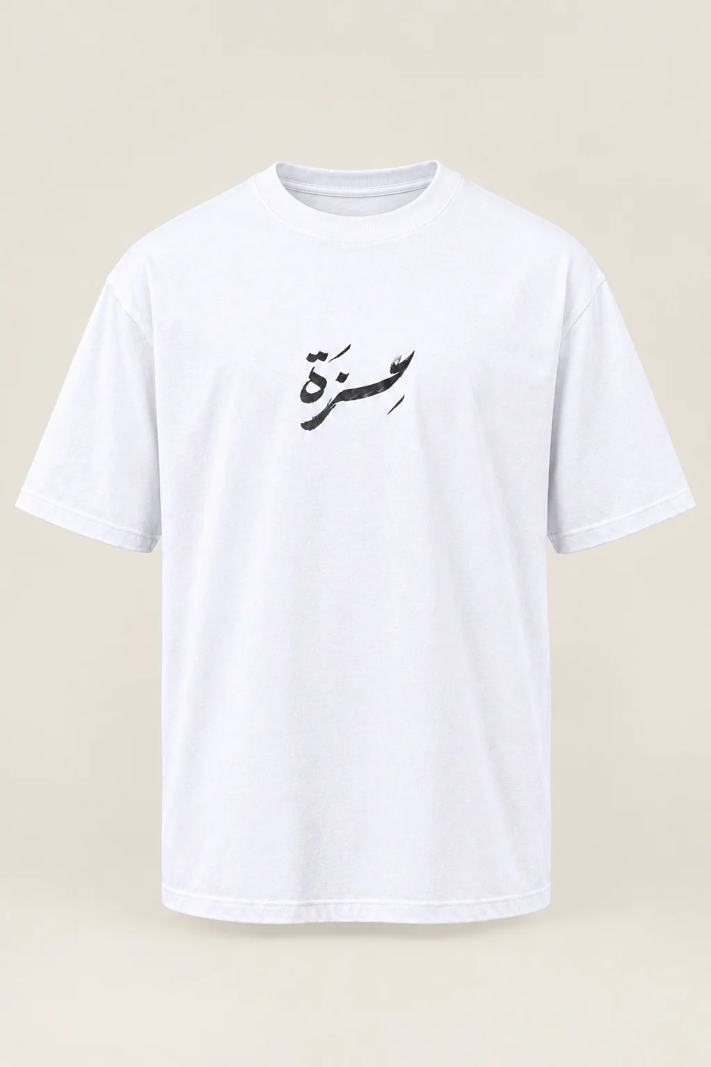 T-shirt Oversize | تيشيرت أوفرايز وديني