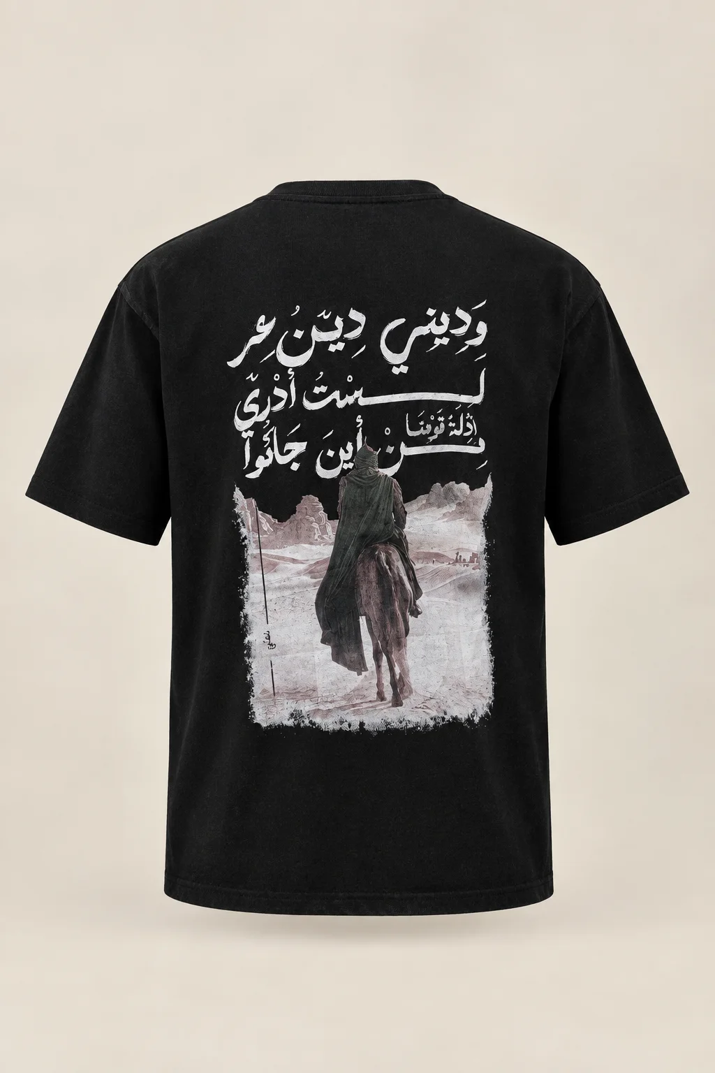 T-shirt Oversize | تيشيرت أوفرايز وديني