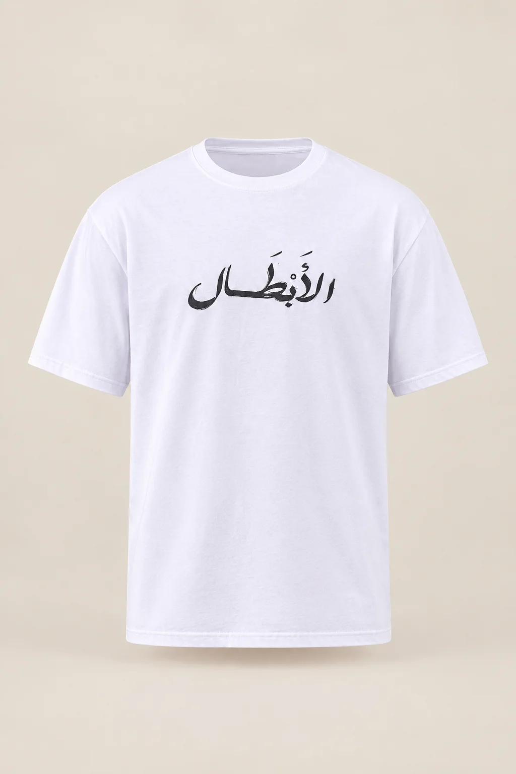 T-shirt Oversize – | تيشيرت أوفرايز الابطال