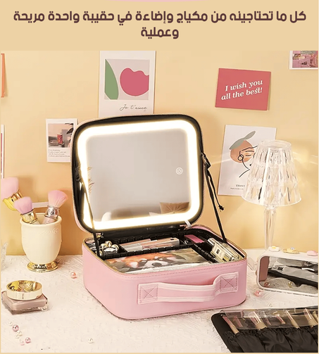حقيبة مكياج مع مرآة مدمجة LED