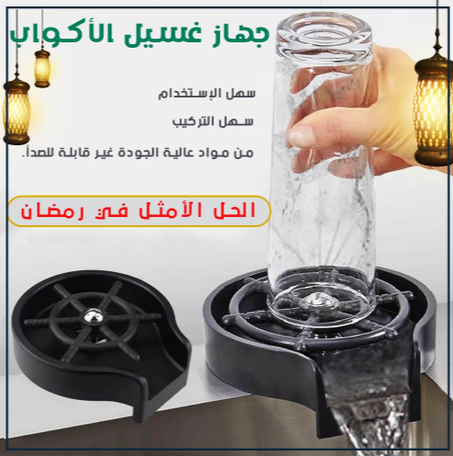 غسالة الأكواب الزجاجية الأوتوماتيكية
