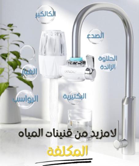 فلتر مياه 7 مراحل أصلي