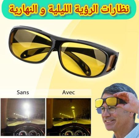 نظارات الرؤية الليلية و النهارية