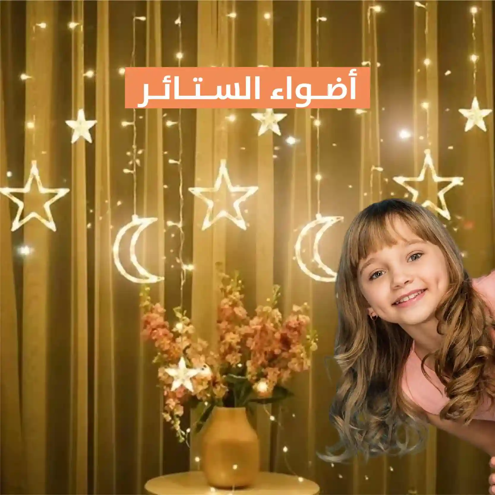 سلسلة مصابيح LED على شكل نجوم و قمر