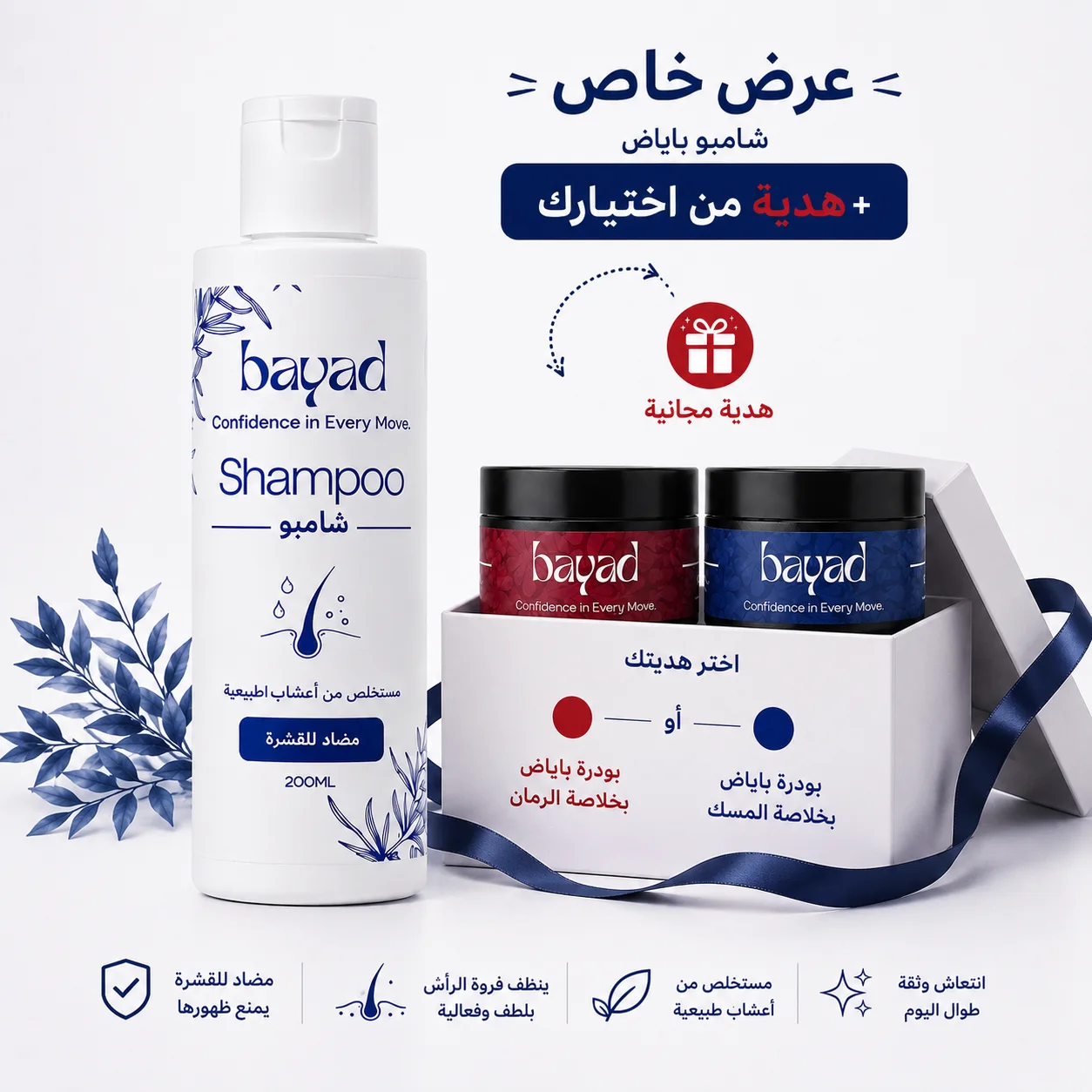 bayad shampoo