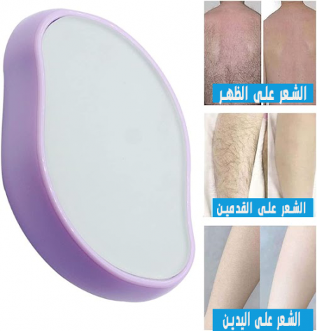 ماجيك كريستال لإزالة الشعر بتقنية نانو غير مؤلم