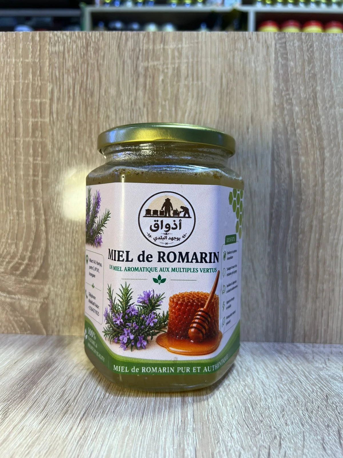 عسل اليزير