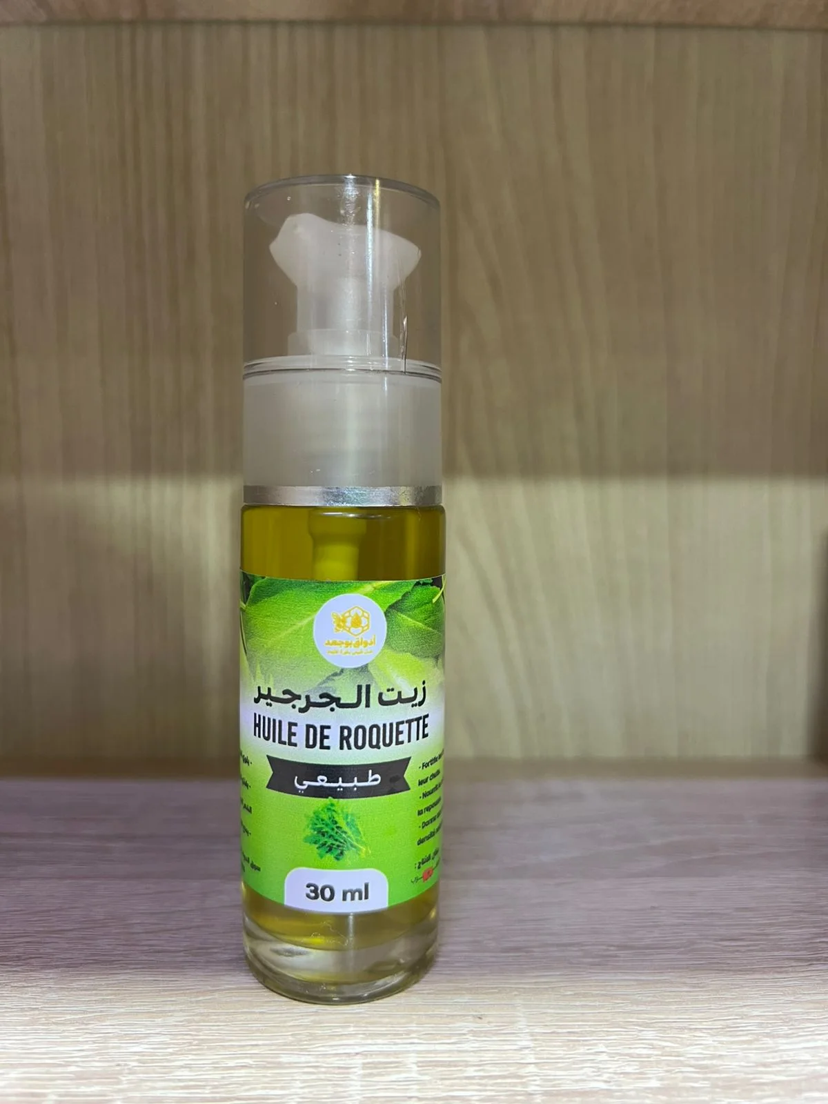 زيت الجرجير