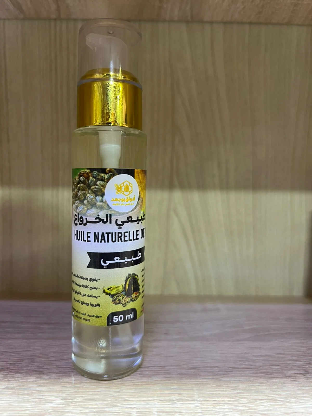 زيت الخروع
