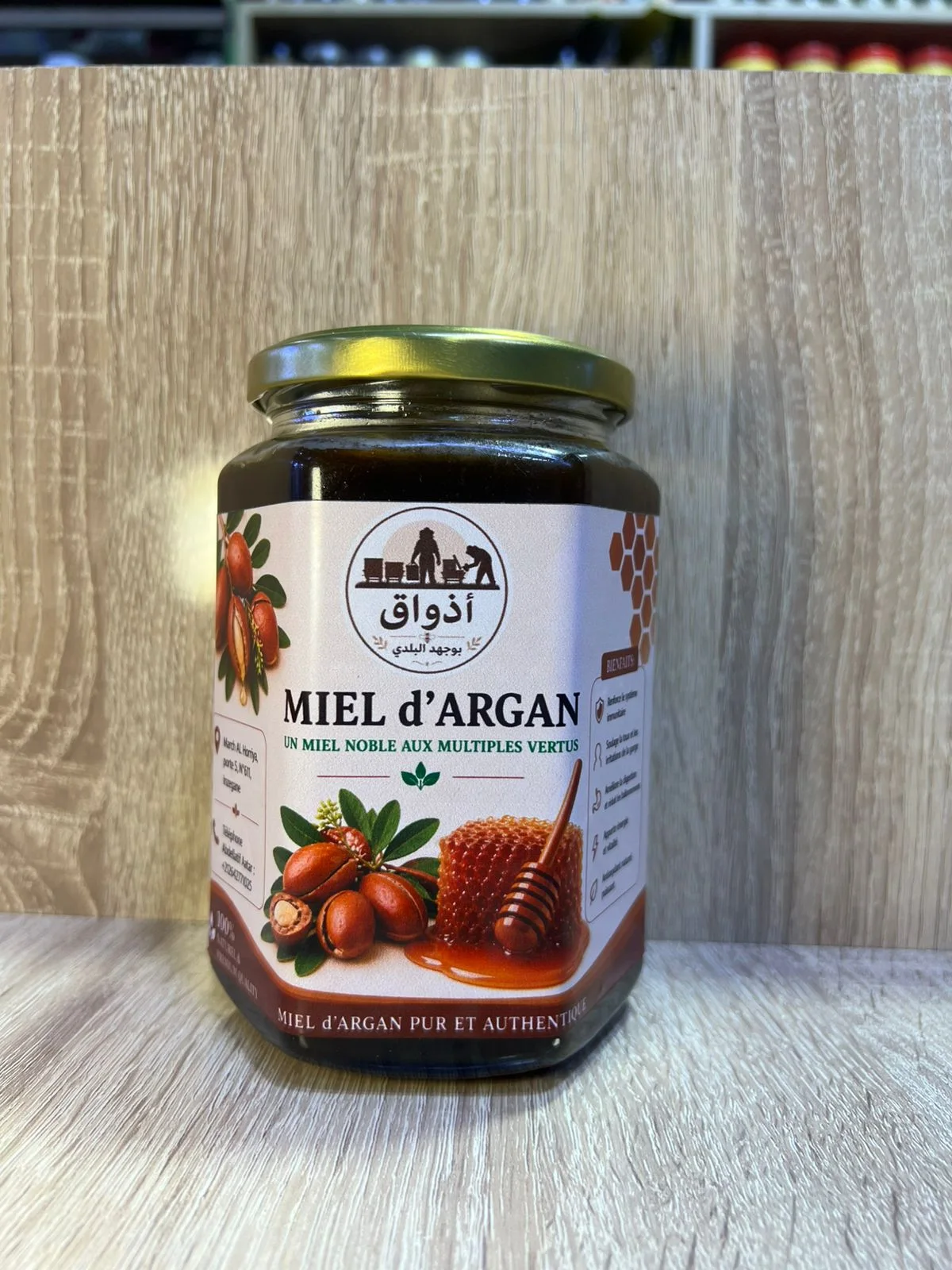 عسل الاركان