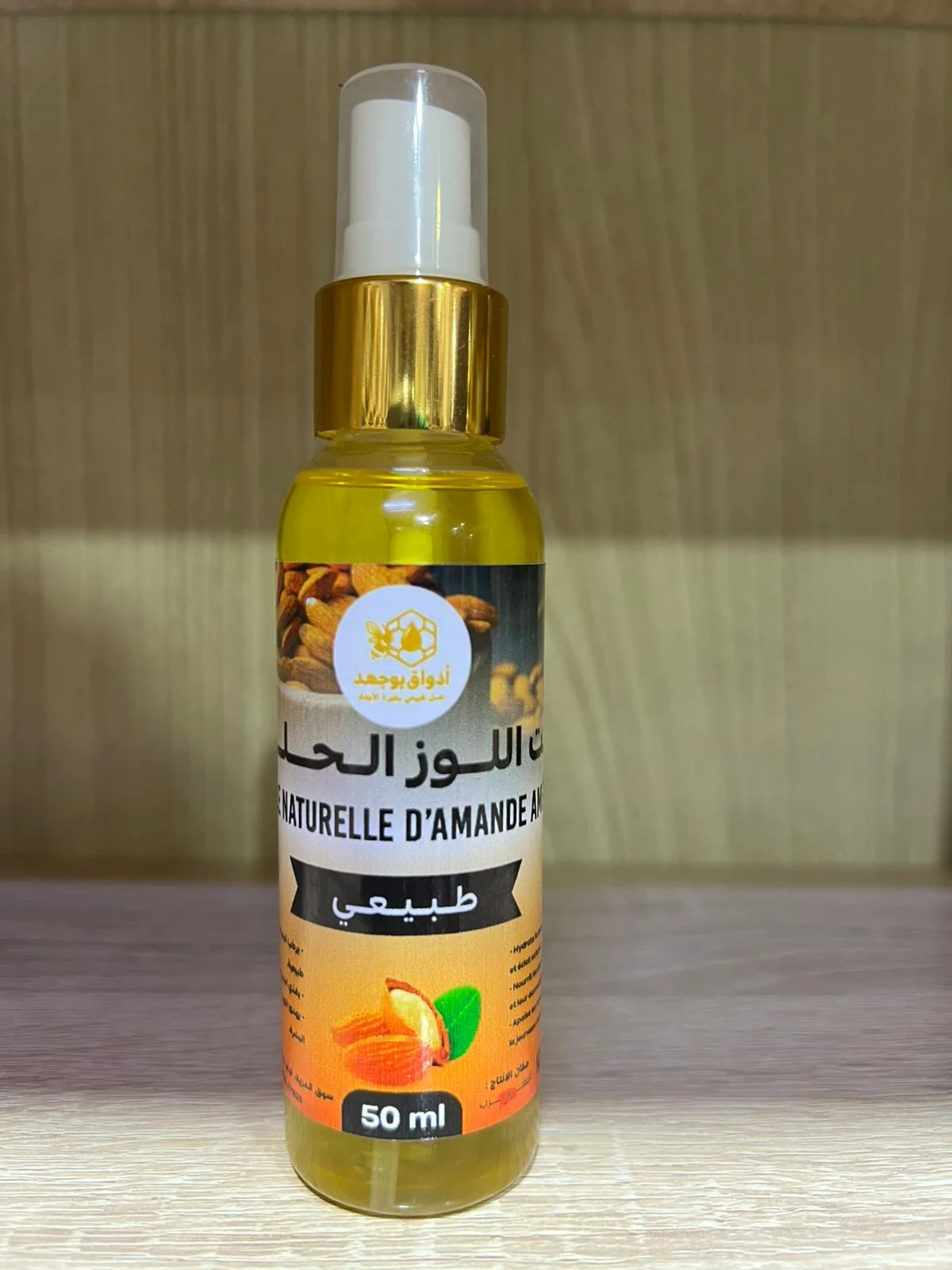 زيت اللوز الحلو