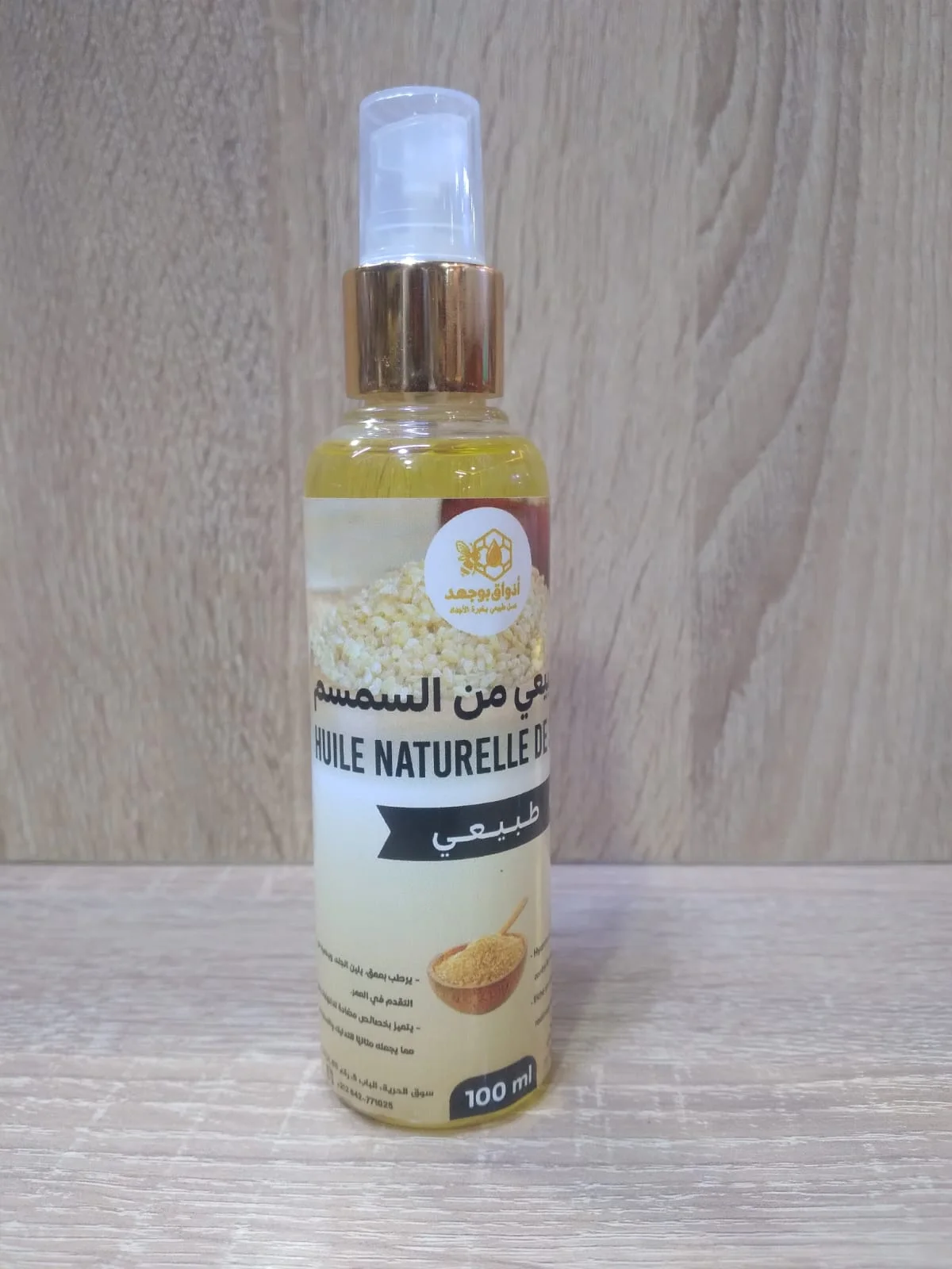 زيت الزنجلان السمسم
