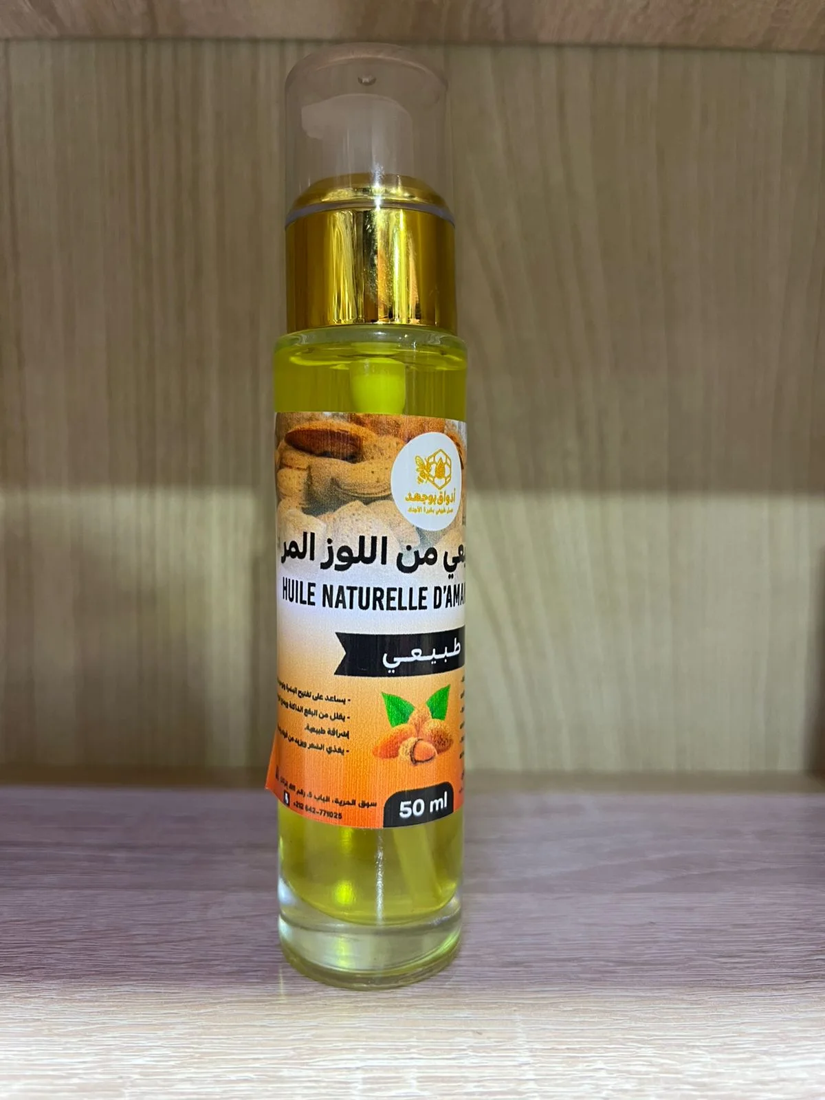 زيت اللوز المر