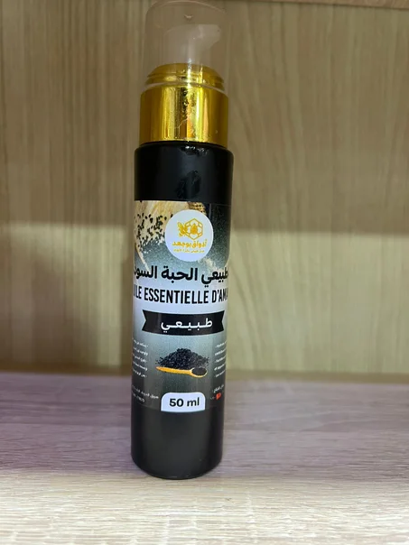 زيت الحبة السوداء