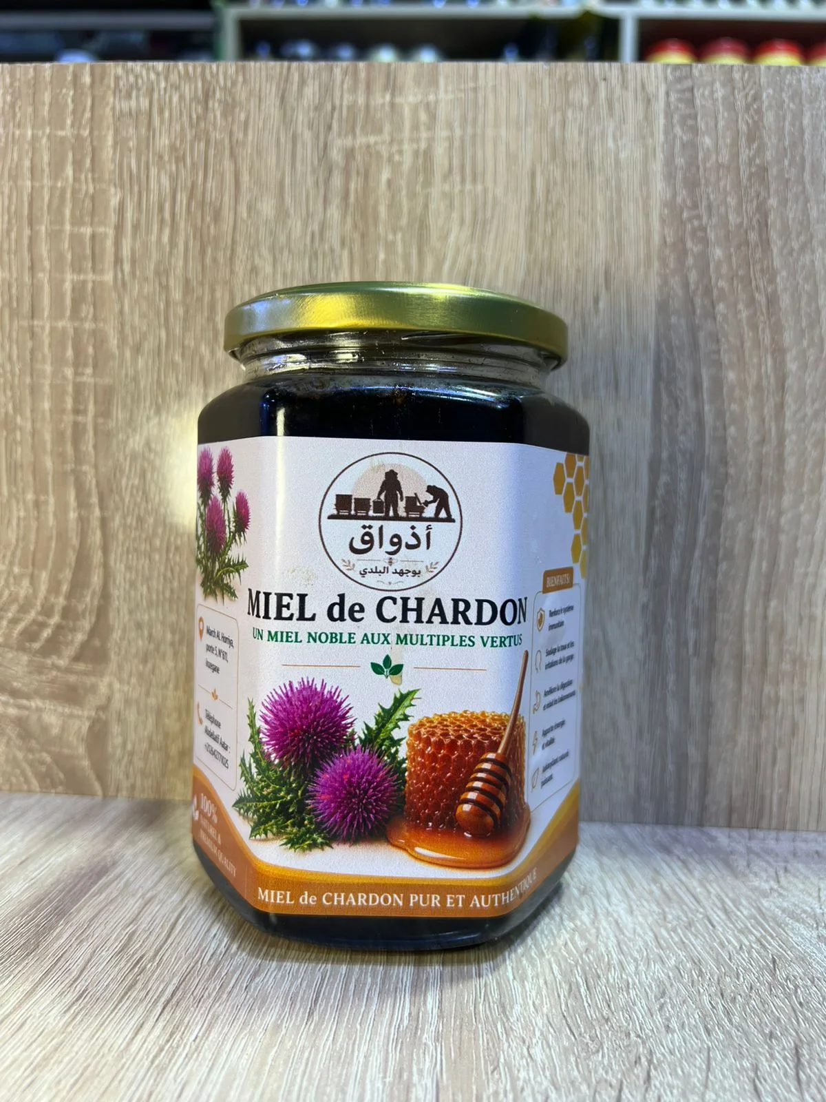 عسل الشوك